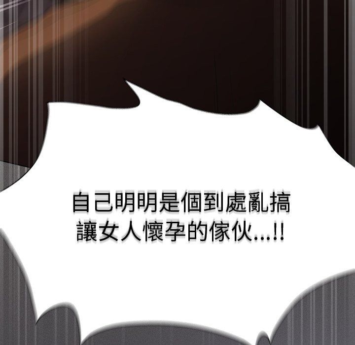 神聖陷阱第57話