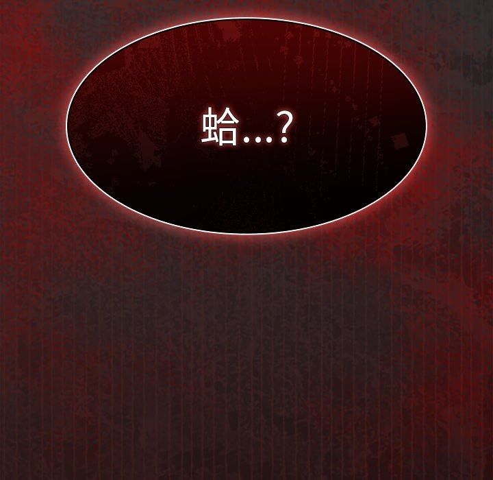 神聖陷阱第57話