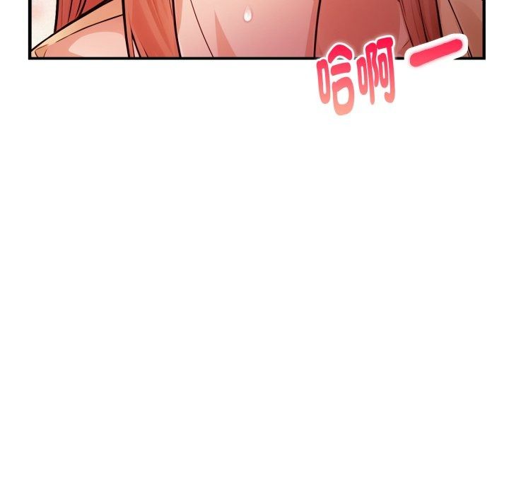 美女咨商师的夜间诊疗室第14話