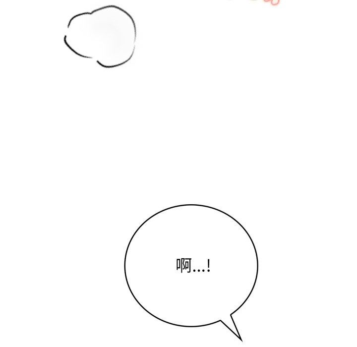 美女諮商師的夜間診療室第14話