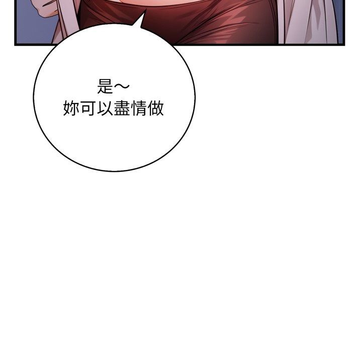 美女諮商師的夜間診療室第14話