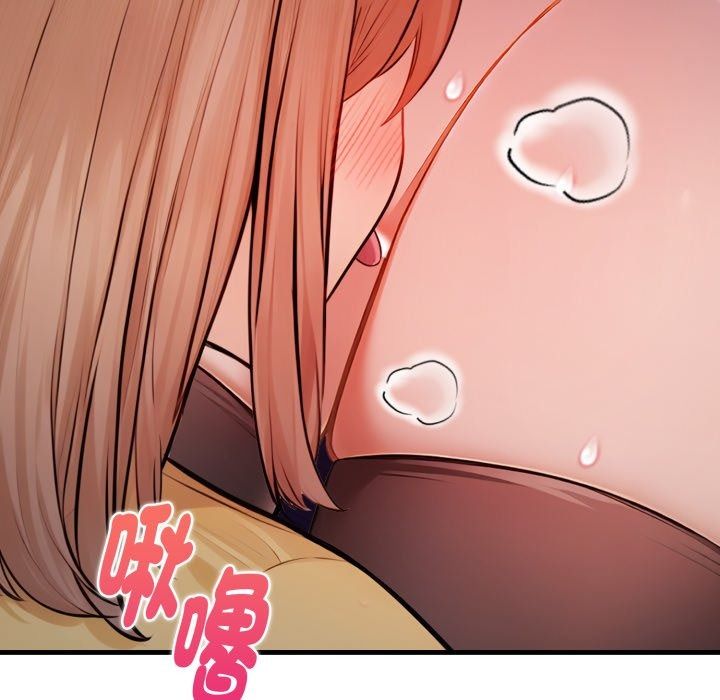 美女諮商師的夜間診療室第14話