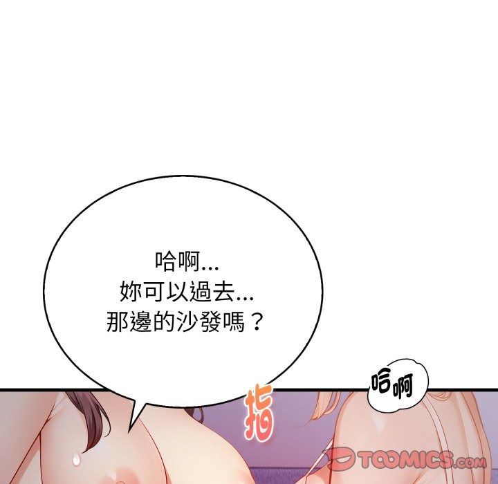 美女諮商師的夜間診療室第14話