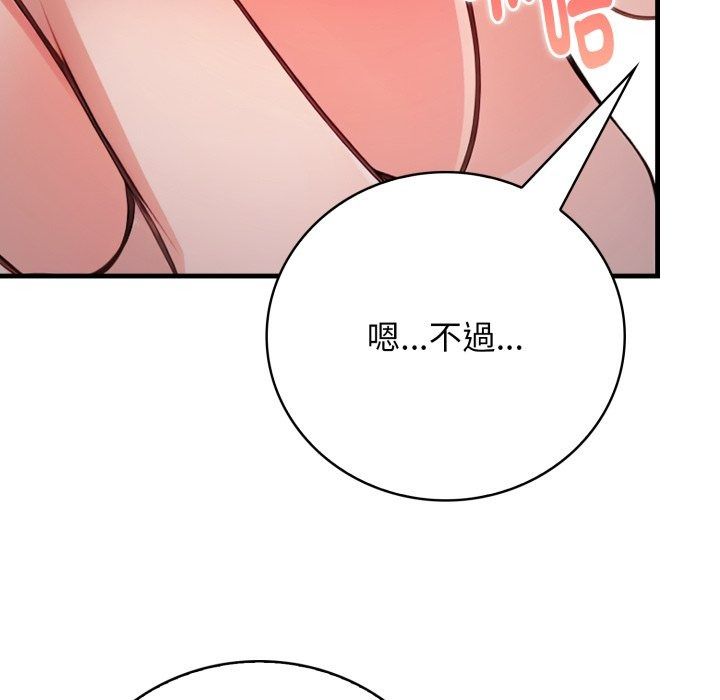 美女咨商师的夜间诊疗室第14話