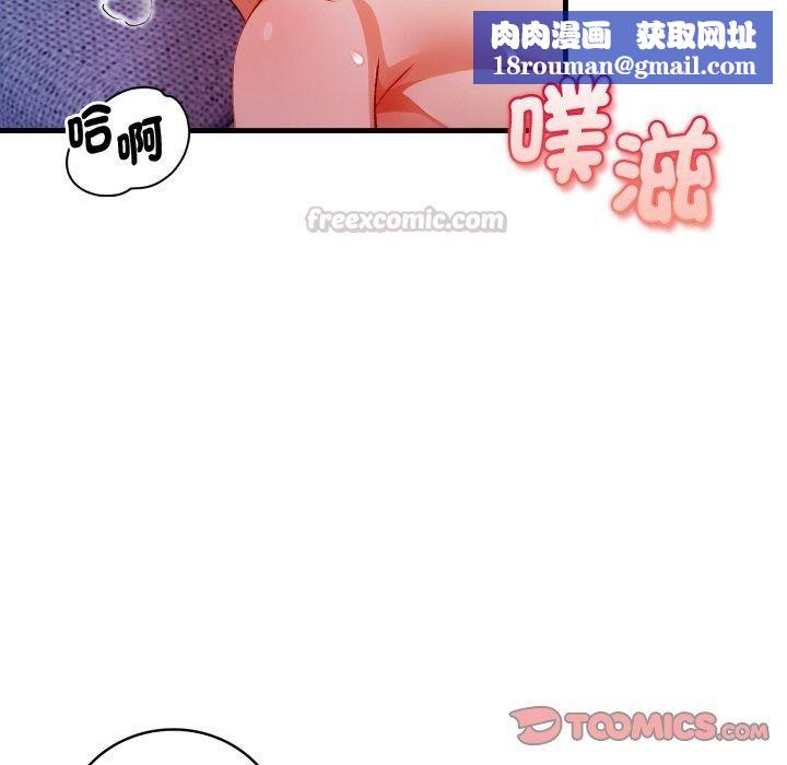 美女諮商師的夜間診療室第14話
