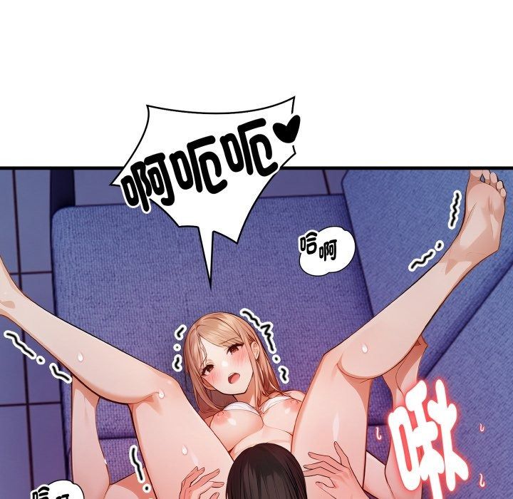 美女咨商师的夜间诊疗室第14話