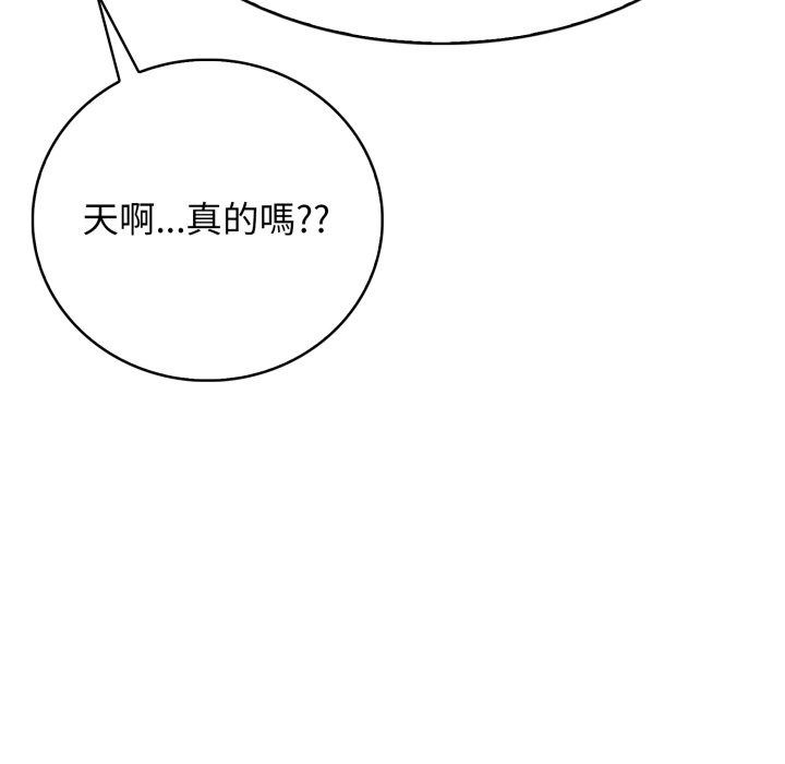 美女諮商師的夜間診療室第14話
