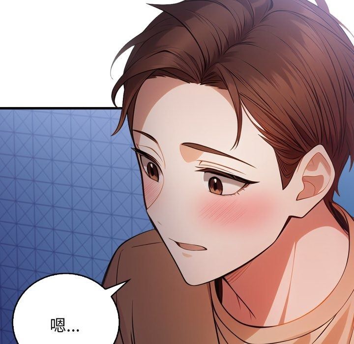 美女諮商師的夜間診療室第14話