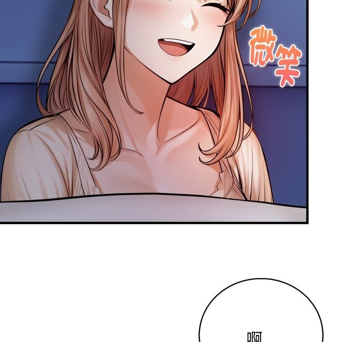 美女咨商师的夜间诊疗室第14話