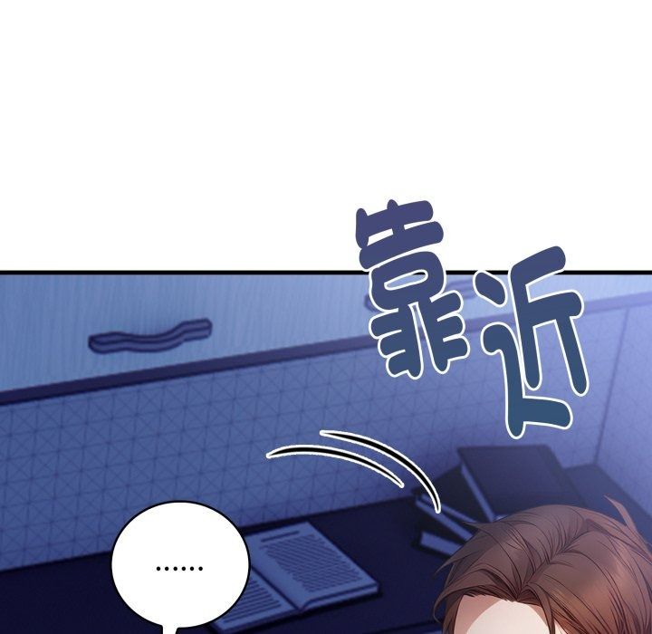 美女諮商師的夜間診療室第14話