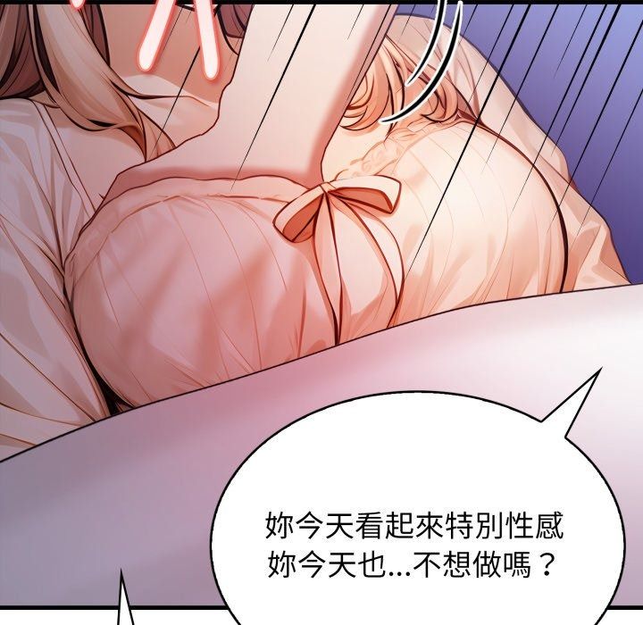美女諮商師的夜間診療室第14話