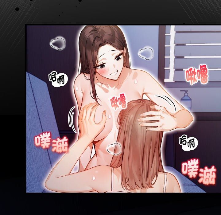 美女諮商師的夜間診療室第14話