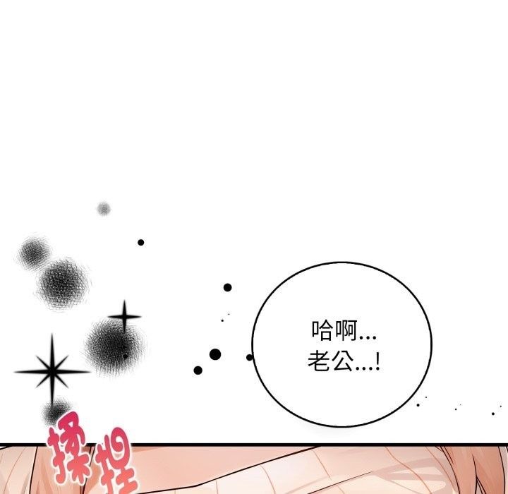 美女諮商師的夜間診療室第14話