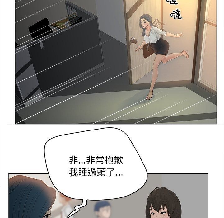 意外的秘密交易第13話