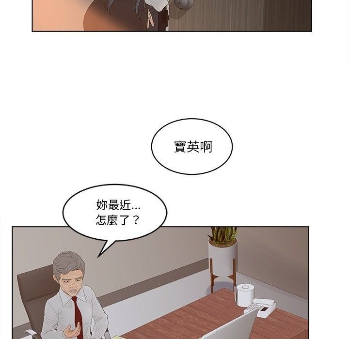 意外的秘密交易第13話