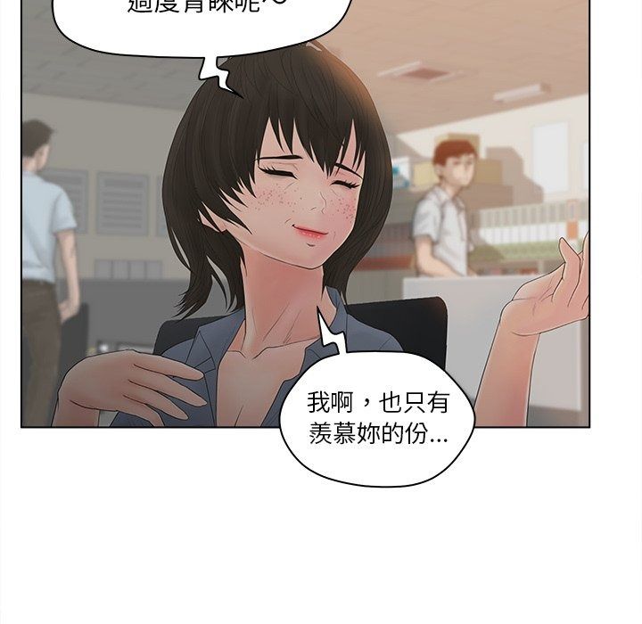 意外的秘密交易第13話