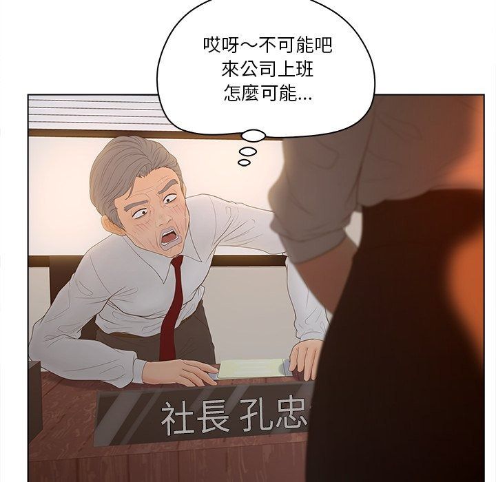 意外的秘密交易第13話