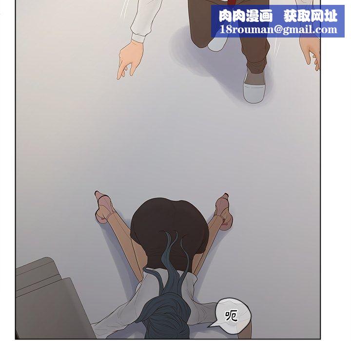 意外的秘密交易第13話