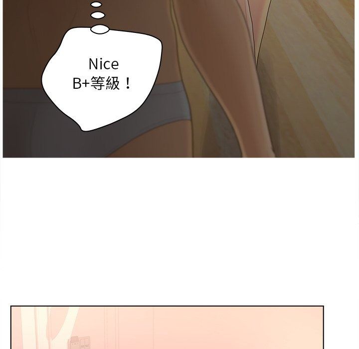 意外的秘密交易第13話