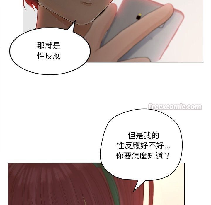 意外的秘密交易第13話