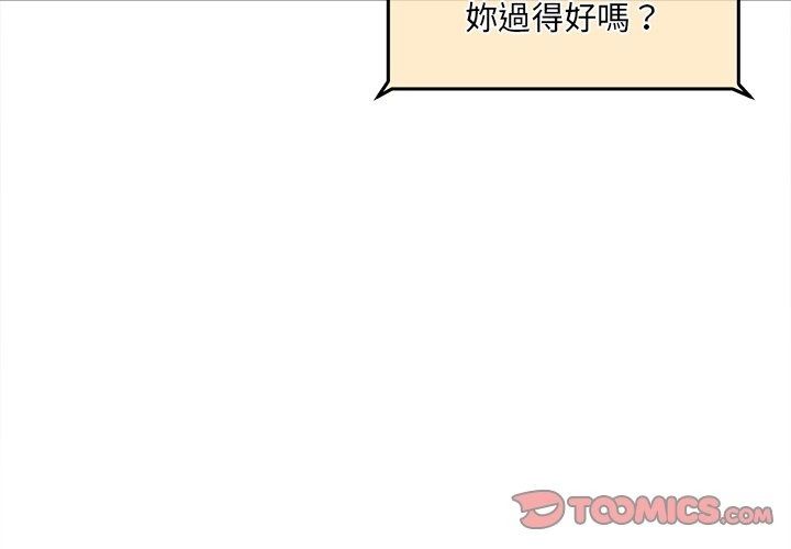 單身育兒好寂寞第7話