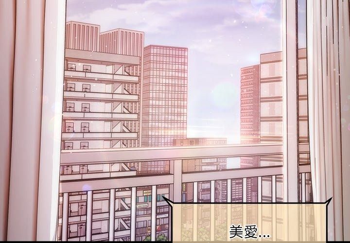 单身育儿好寂寞第7話