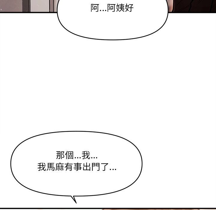 单身育儿好寂寞第7話