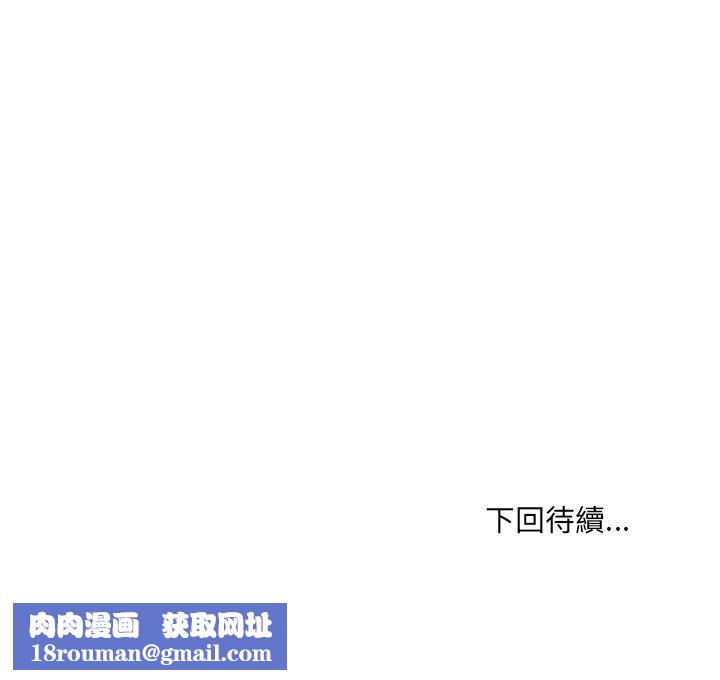 單身育兒好寂寞第7話
