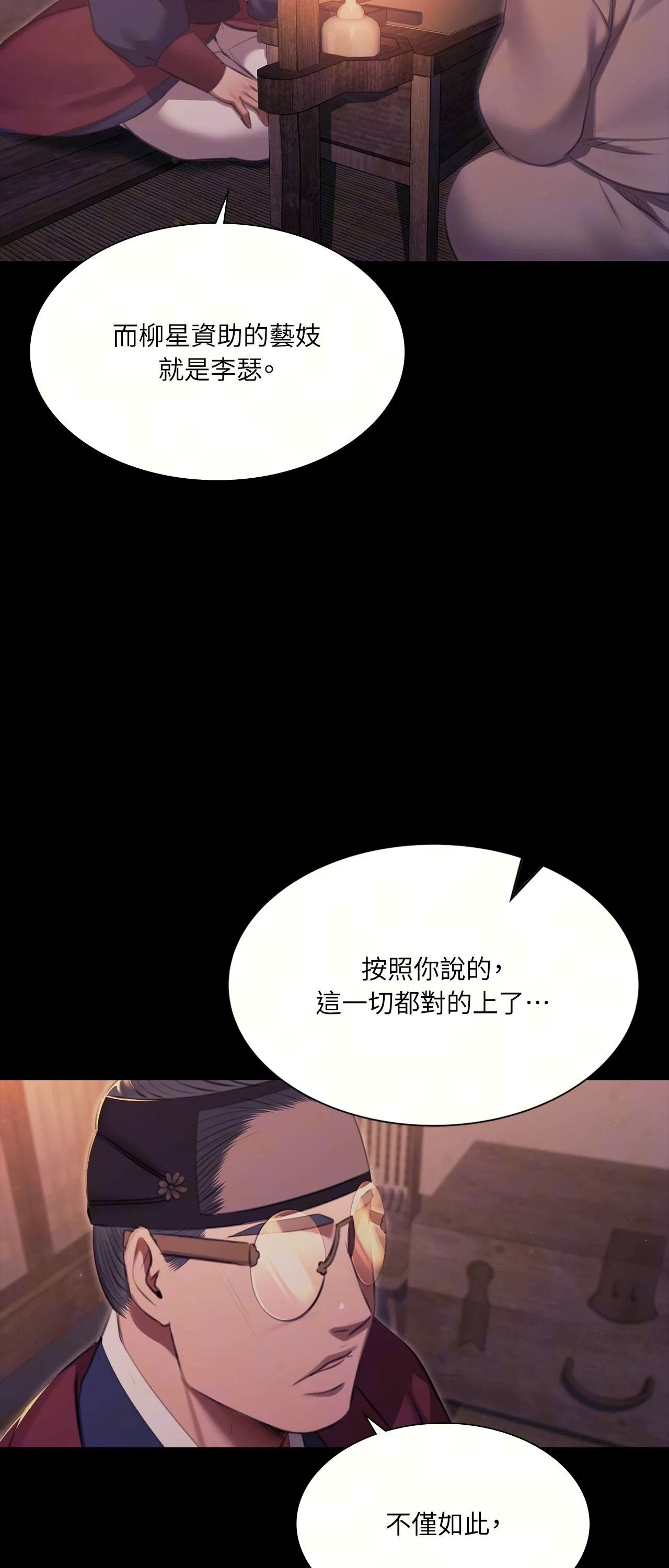 小姐第176話