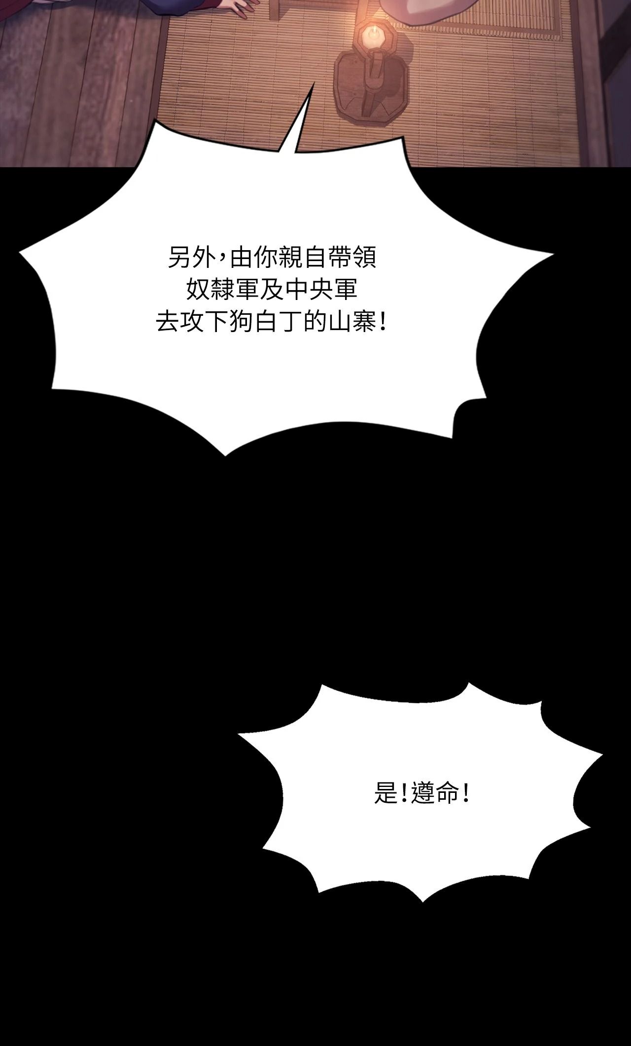 小姐第177話