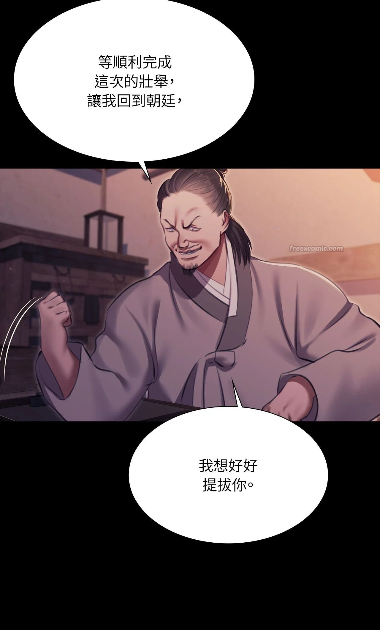 小姐第177話