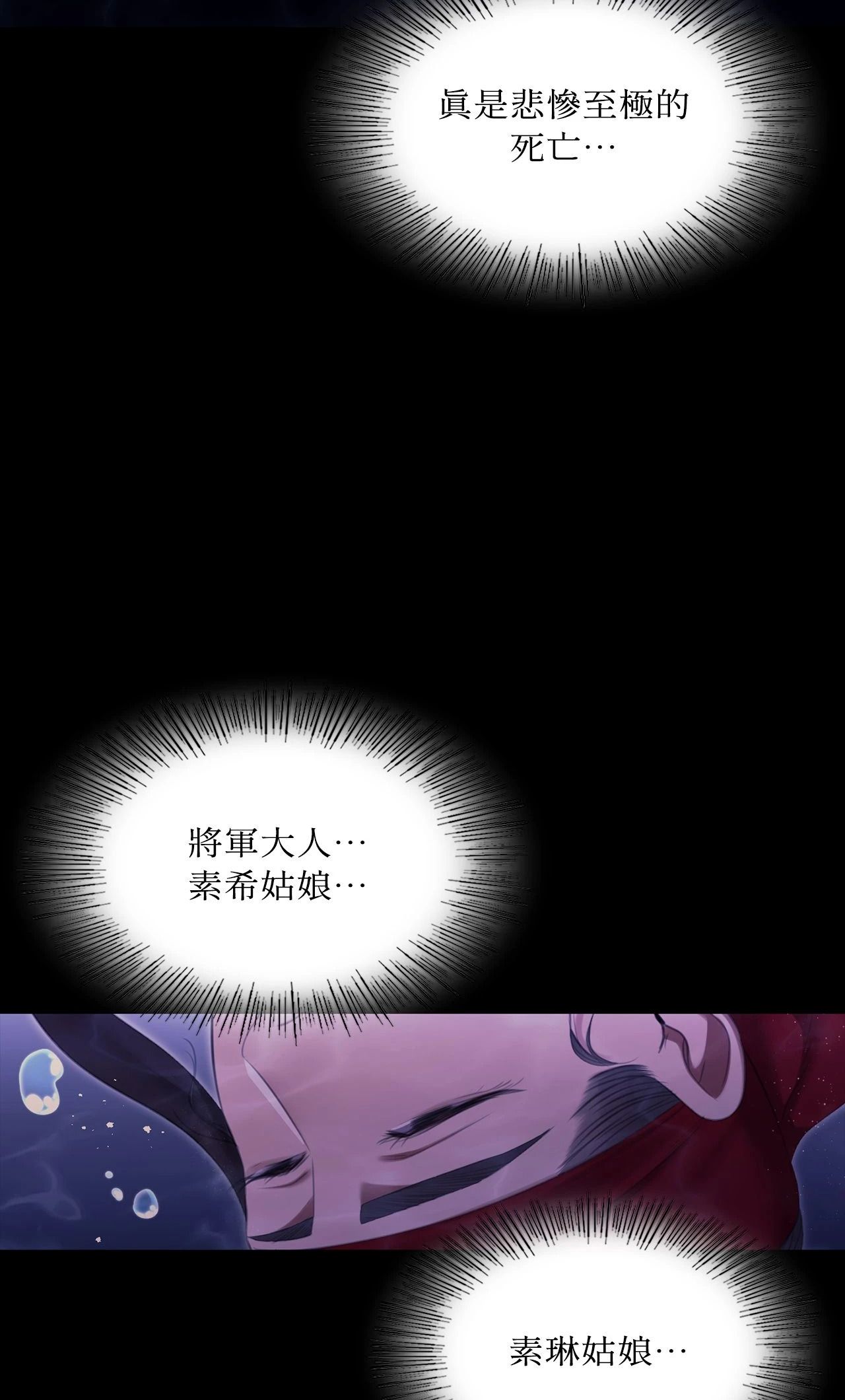 小姐第177話