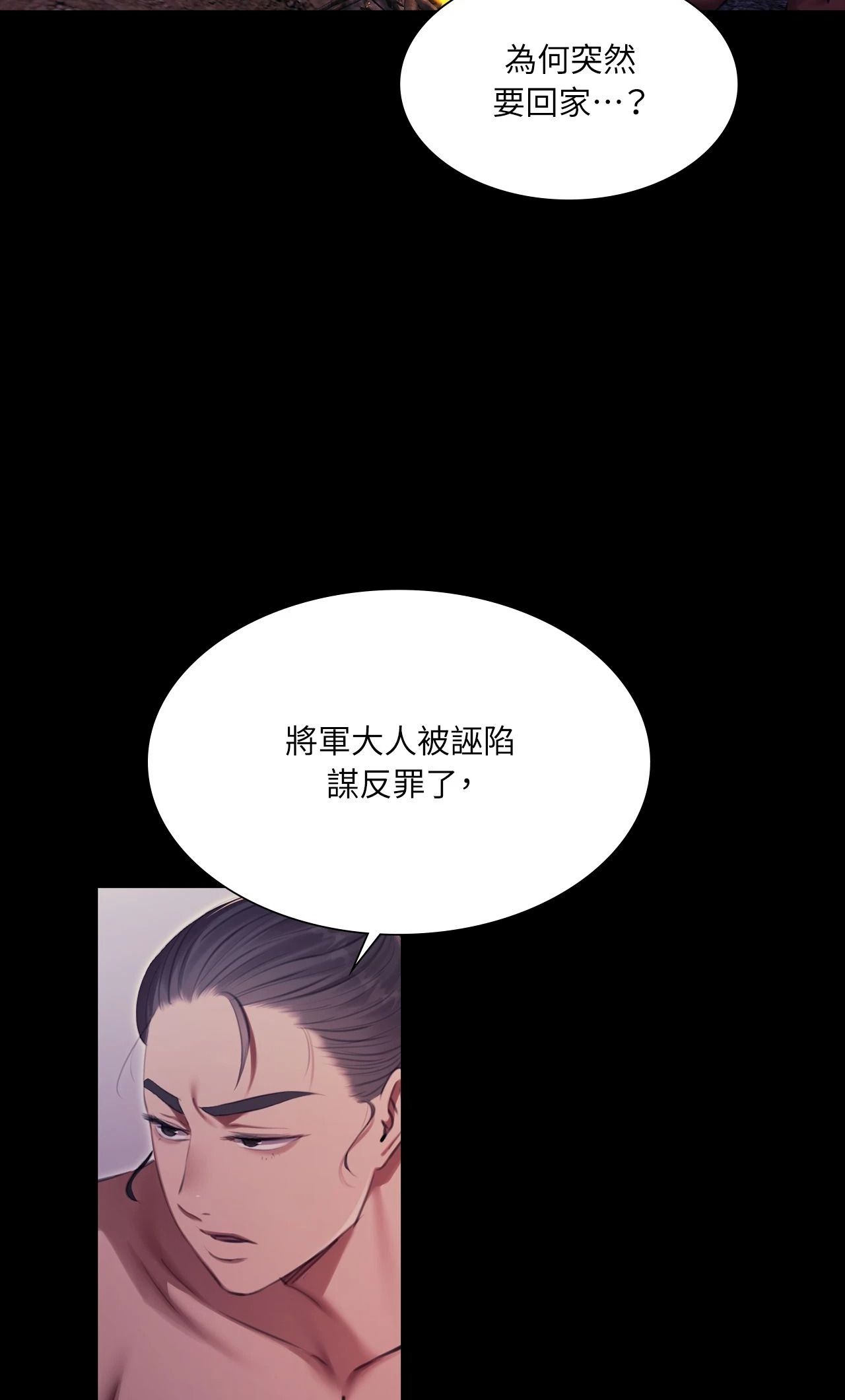 小姐第177話