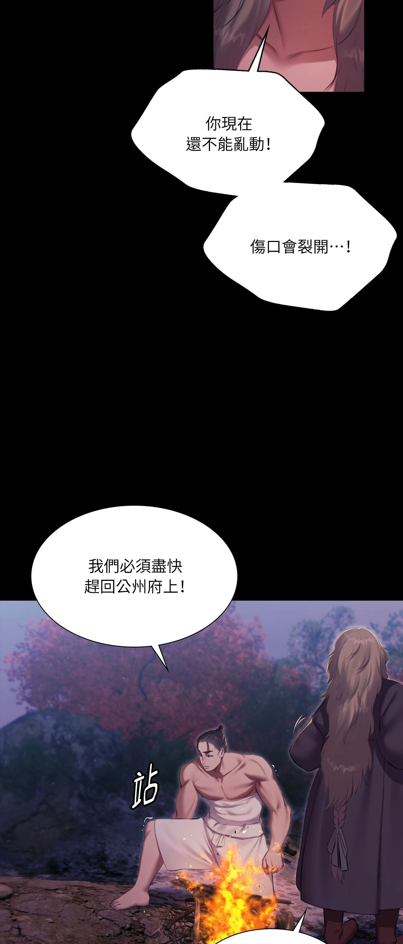 小姐第177話
