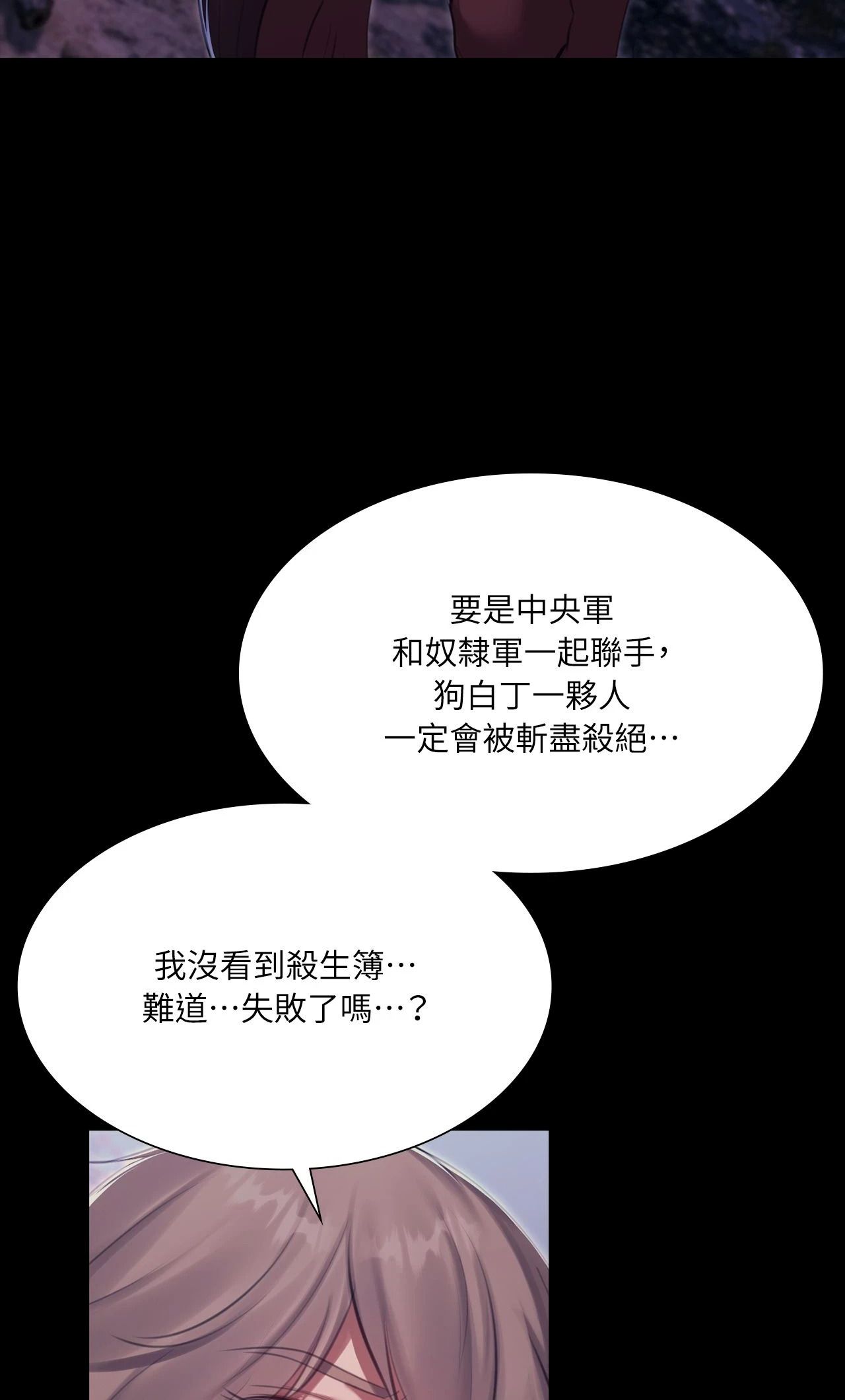 小姐第177話