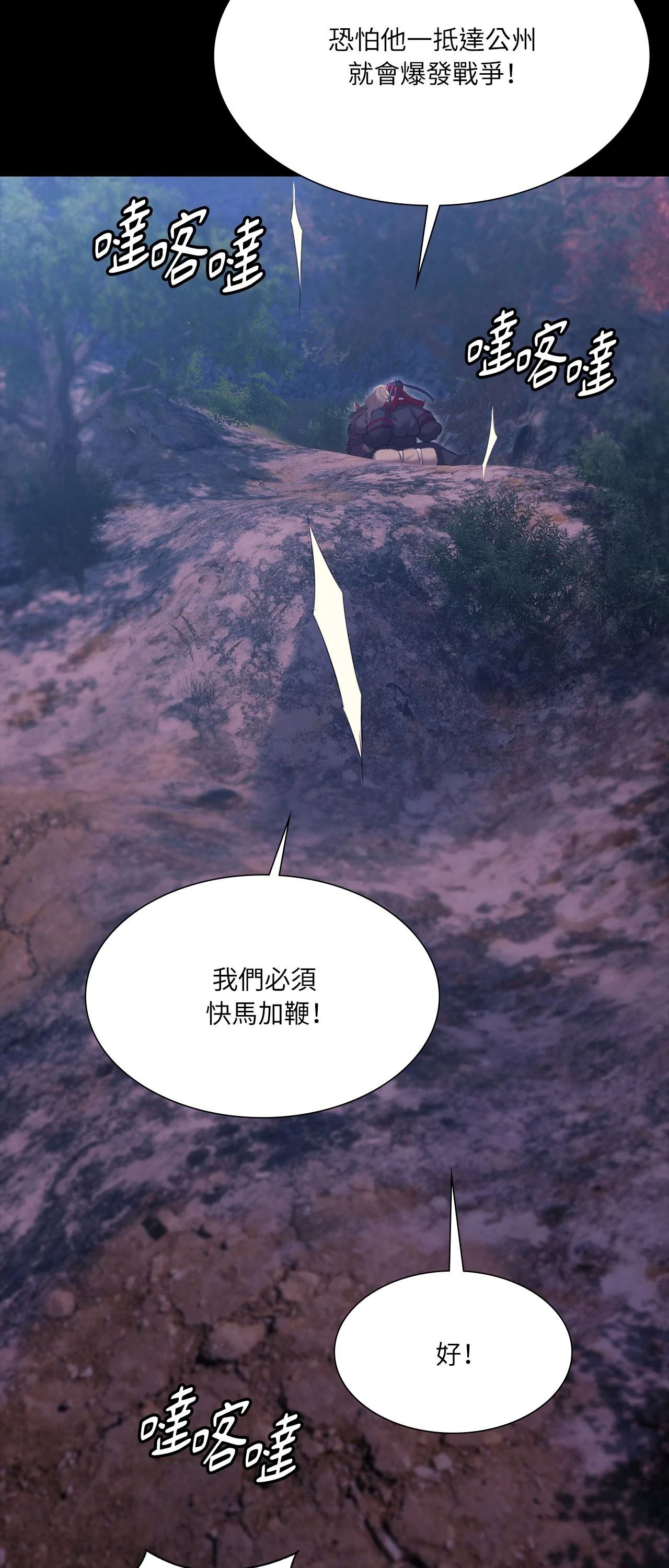 小姐第177話