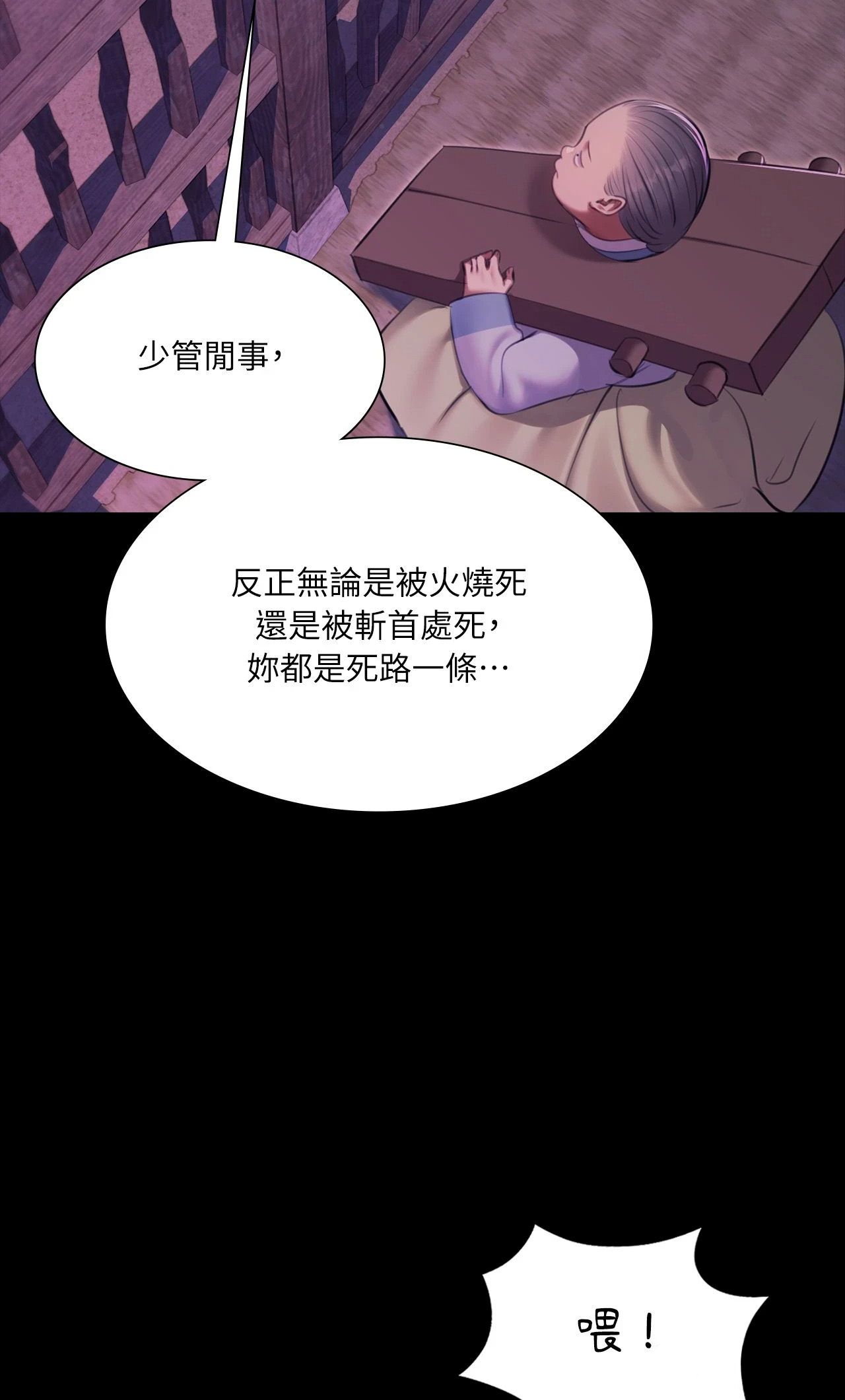 小姐第177話