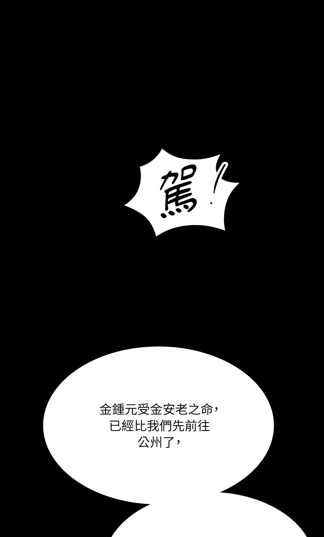 小姐第177話