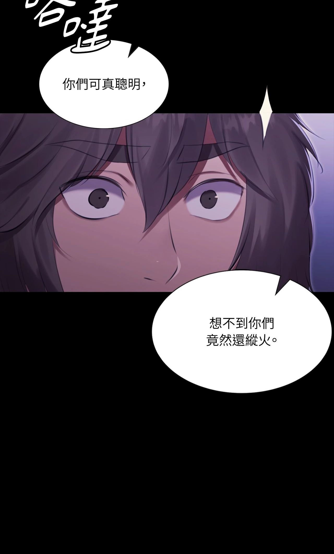小姐第178話