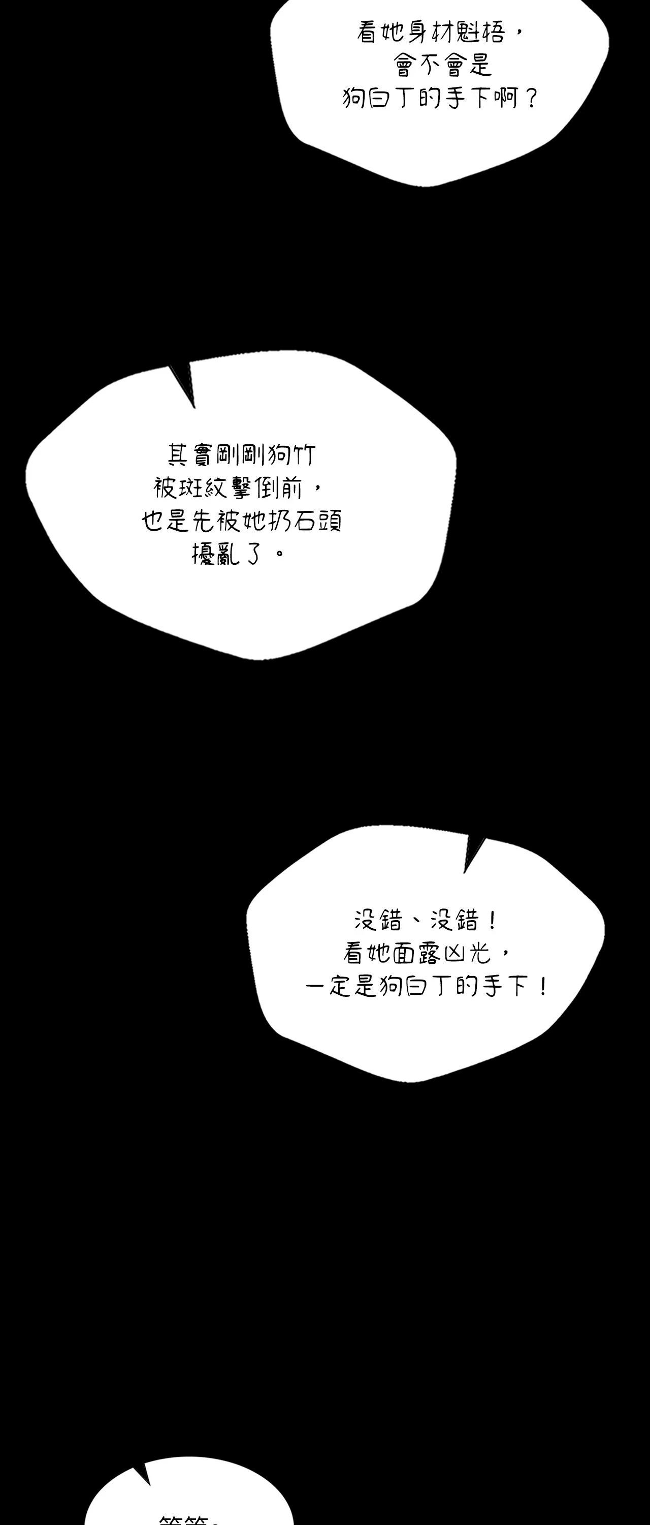 小姐第178話