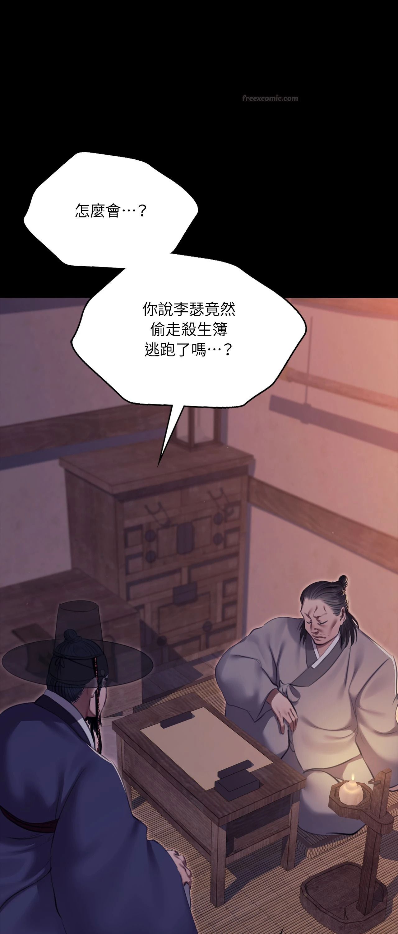小姐第179話