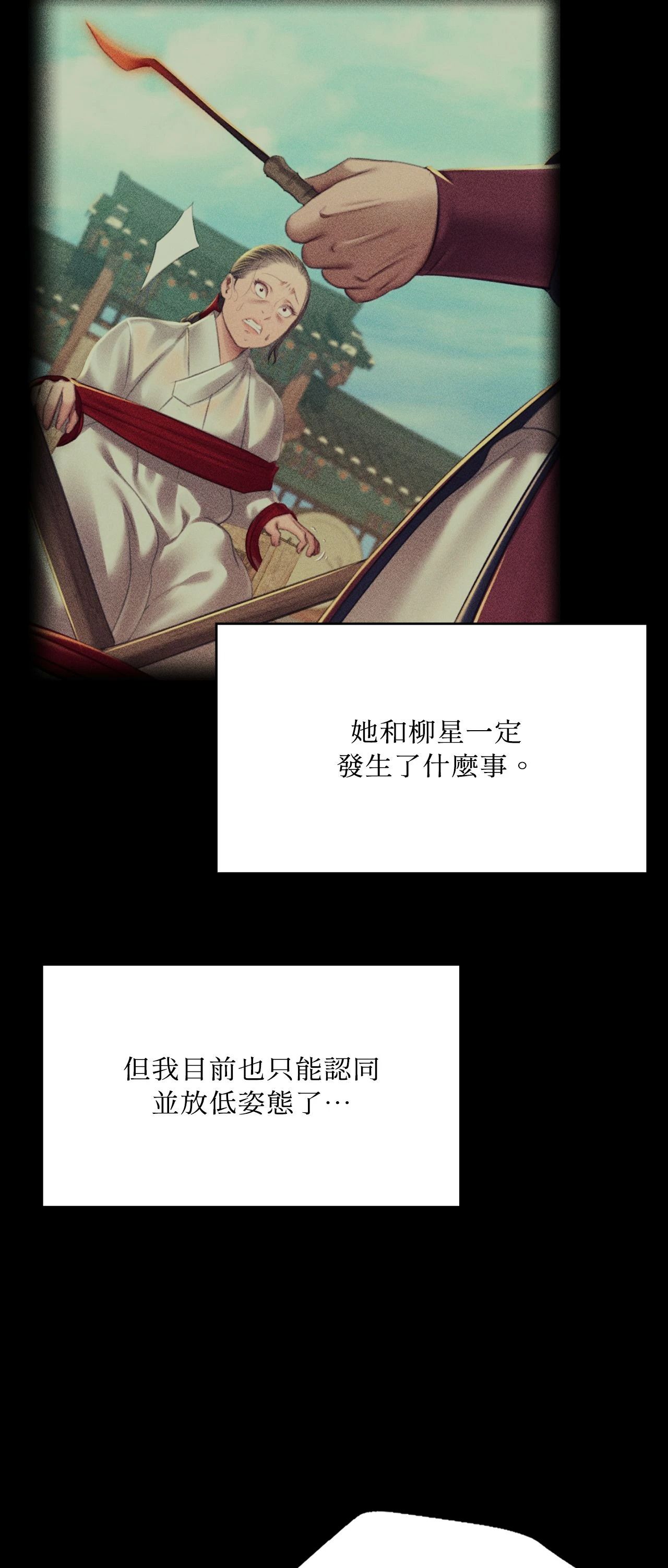 小姐第179話