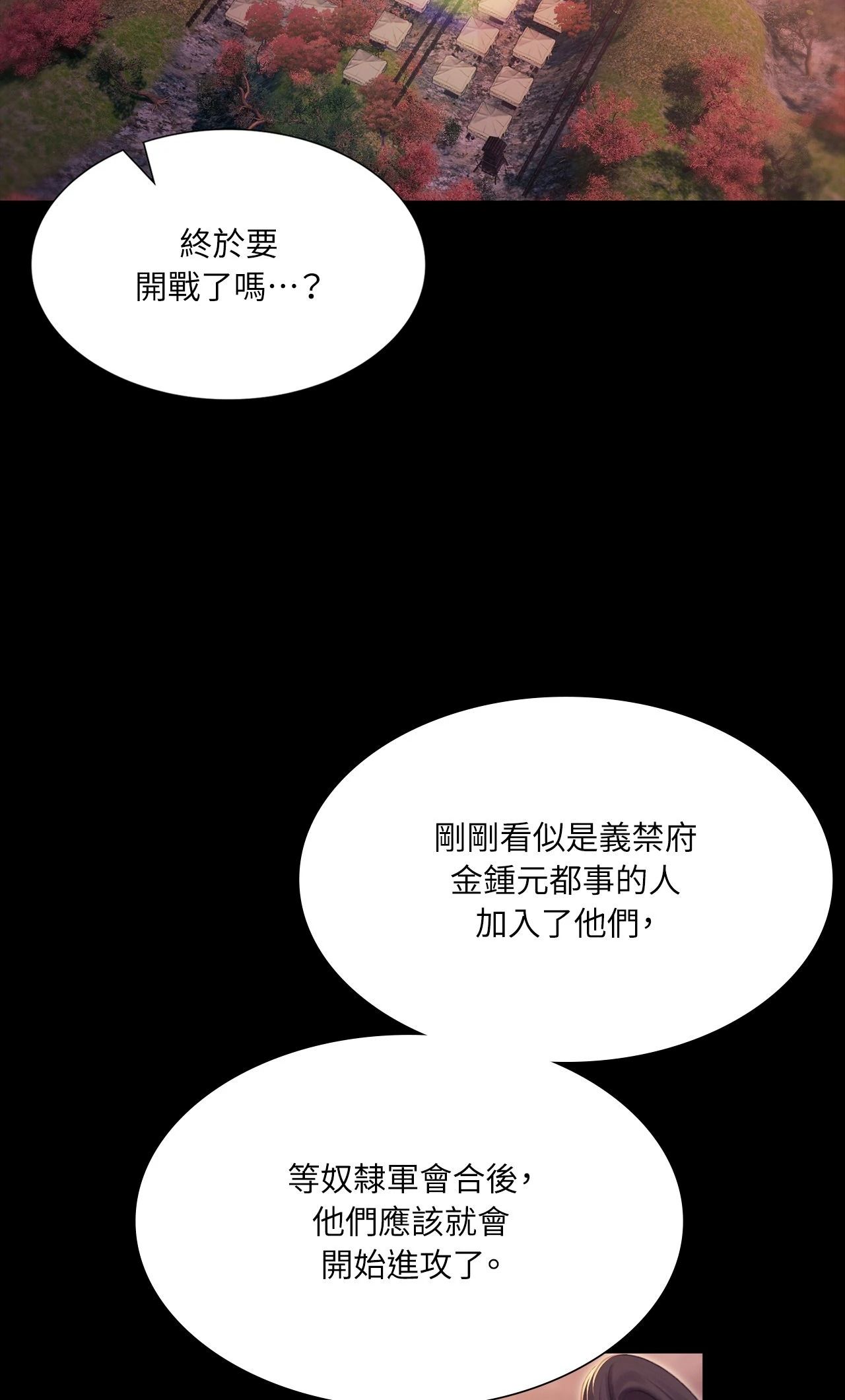 小姐第179話