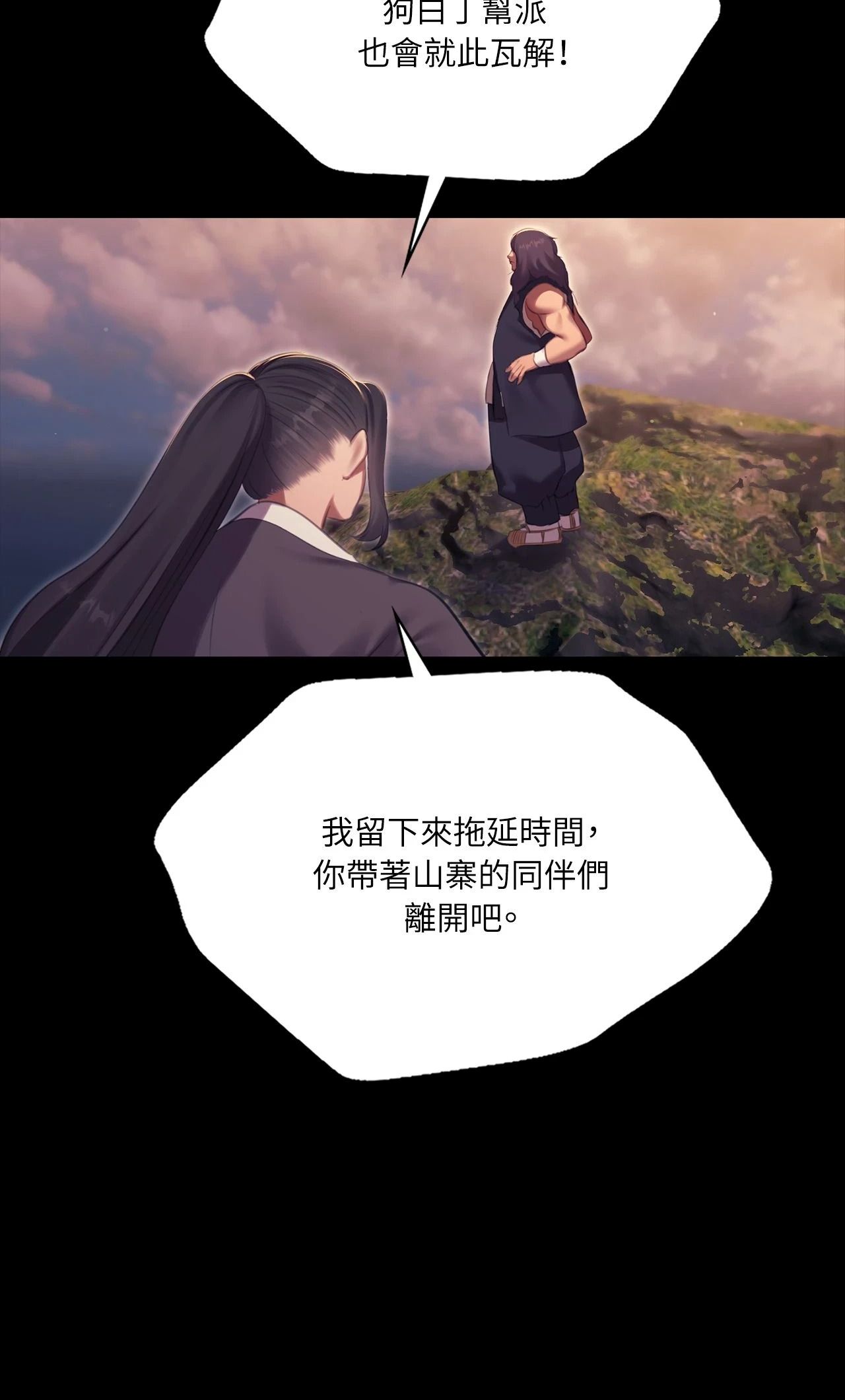 小姐第179話