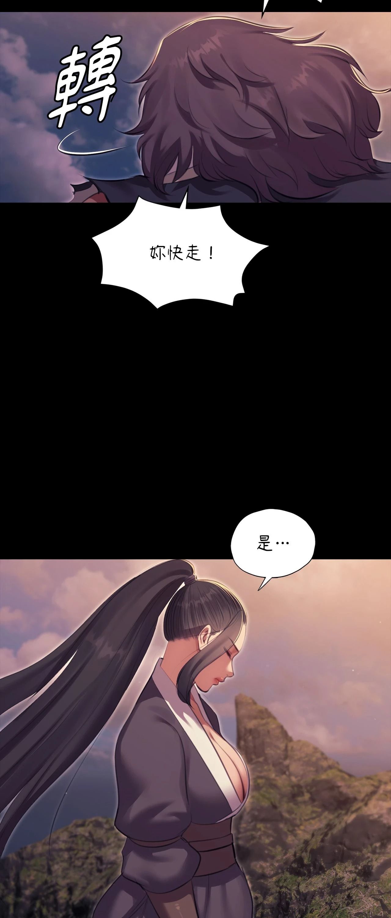 小姐第179話