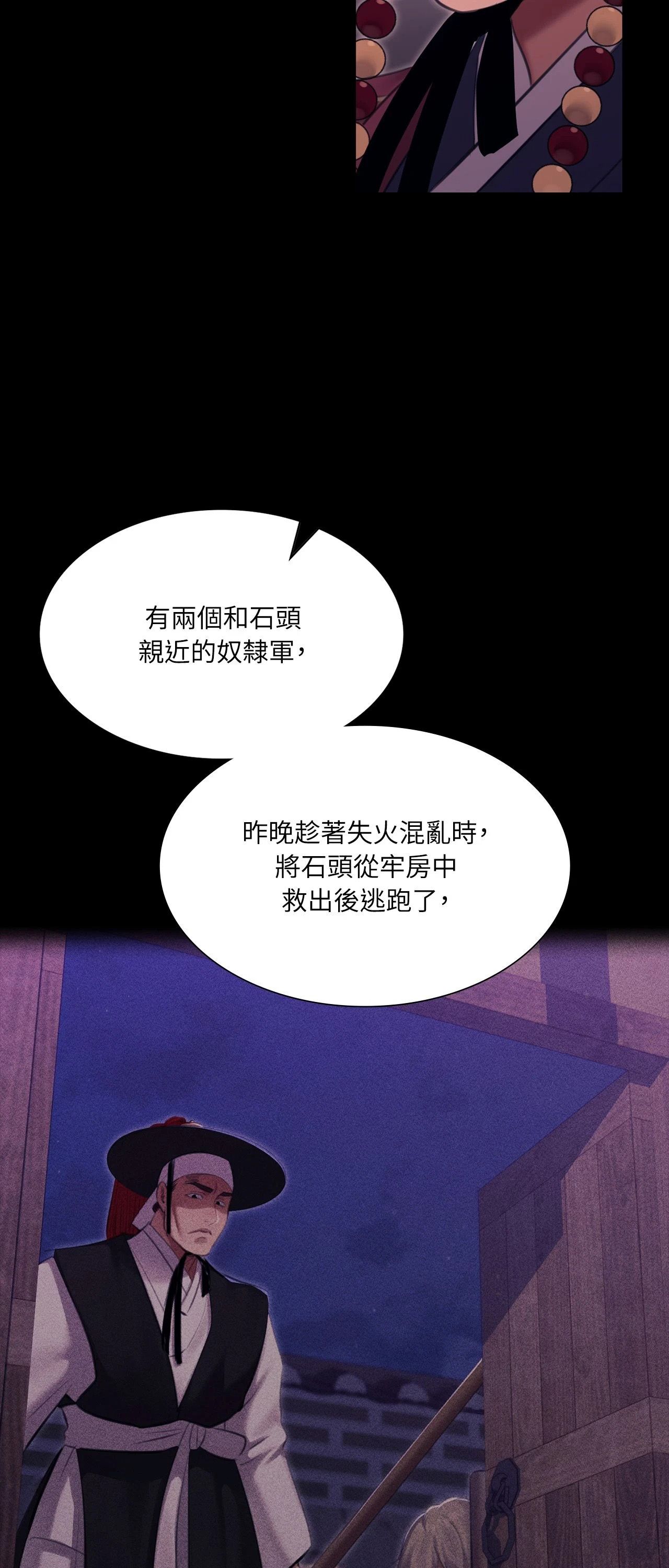 小姐第179話