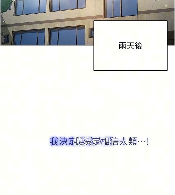 不純吸血鬼第38話-舉止親暱的陪伴