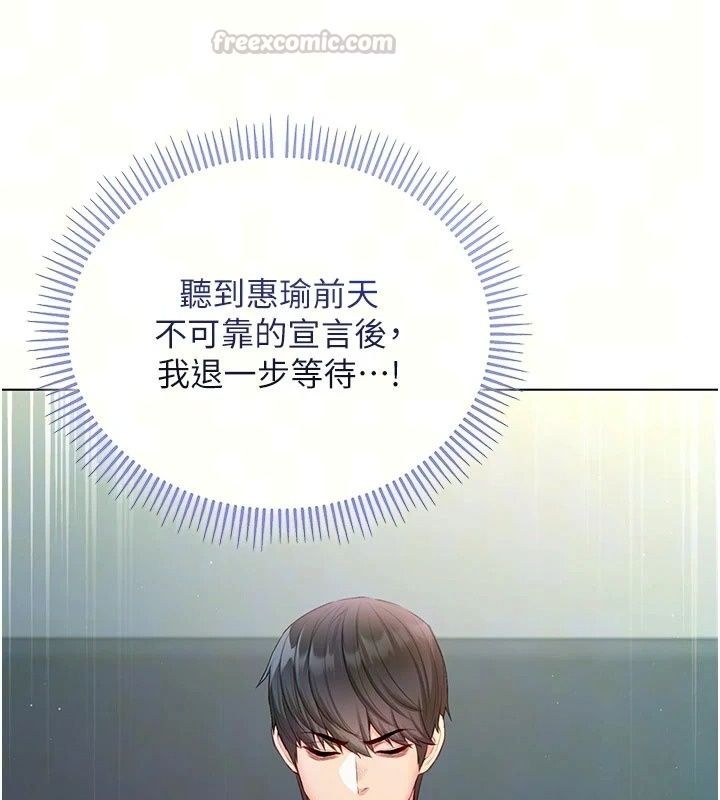 不純吸血鬼第38話-舉止親暱的陪伴