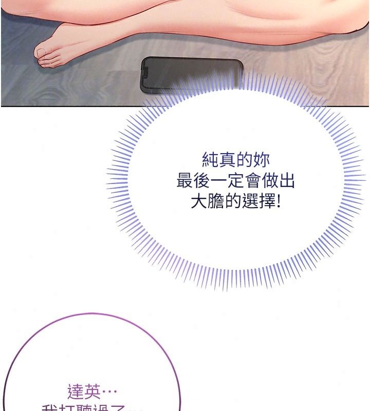 不純吸血鬼第38話-舉止親暱的陪伴