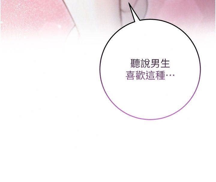 不純吸血鬼第38話-舉止親暱的陪伴
